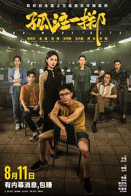 我们与恶的距离2